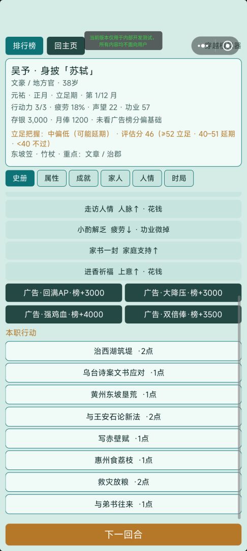 穿越模拟器游戏截图