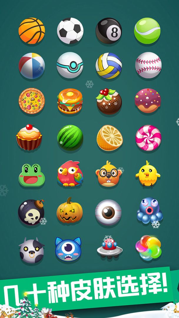 超级灌篮游戏截图