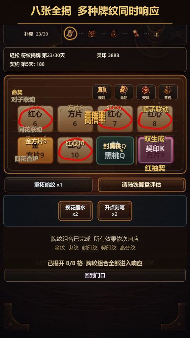 刮刮卡:命运开价游戏截图