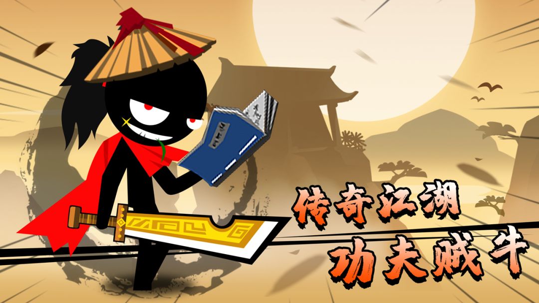 功夫荣耀游戏截图