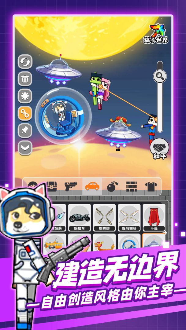 节拍小镇游戏截图