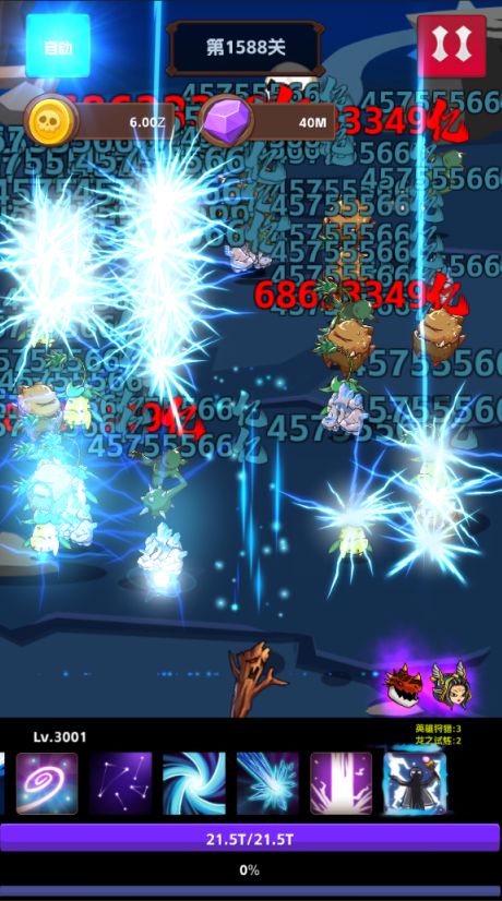 无限进击游戏截图