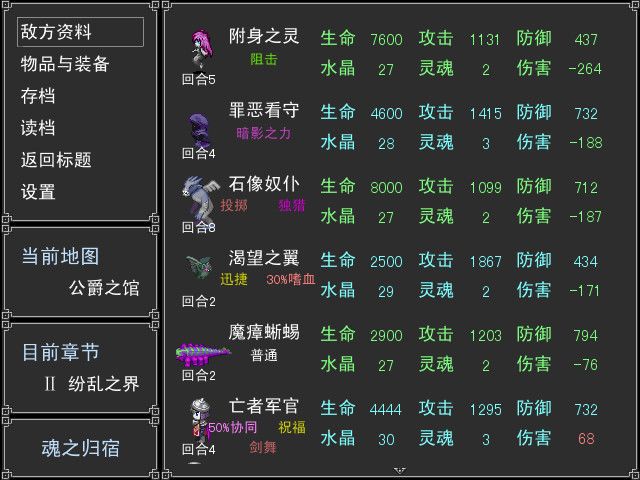 魂之归宿游戏截图