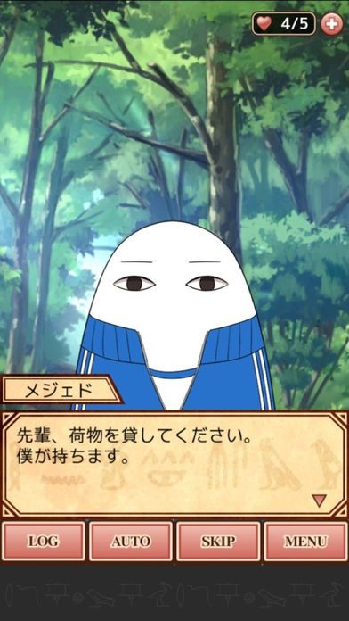 エジコイ！〜エジプト神と恋しよっ〜游戏截图