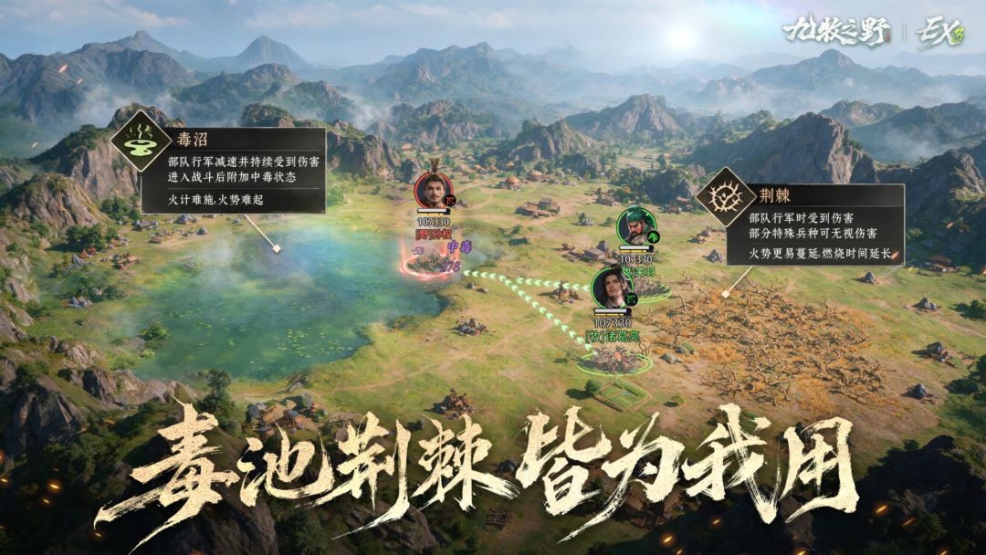 九牧之野游戏截图