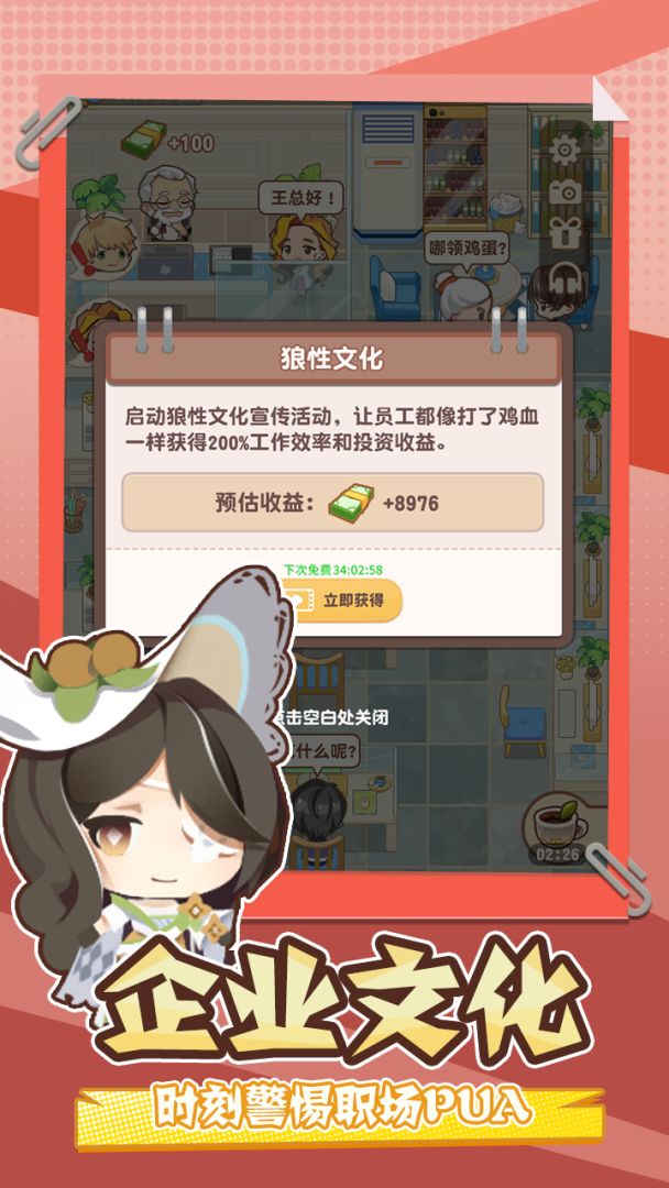 Q萌大富翁游戏截图