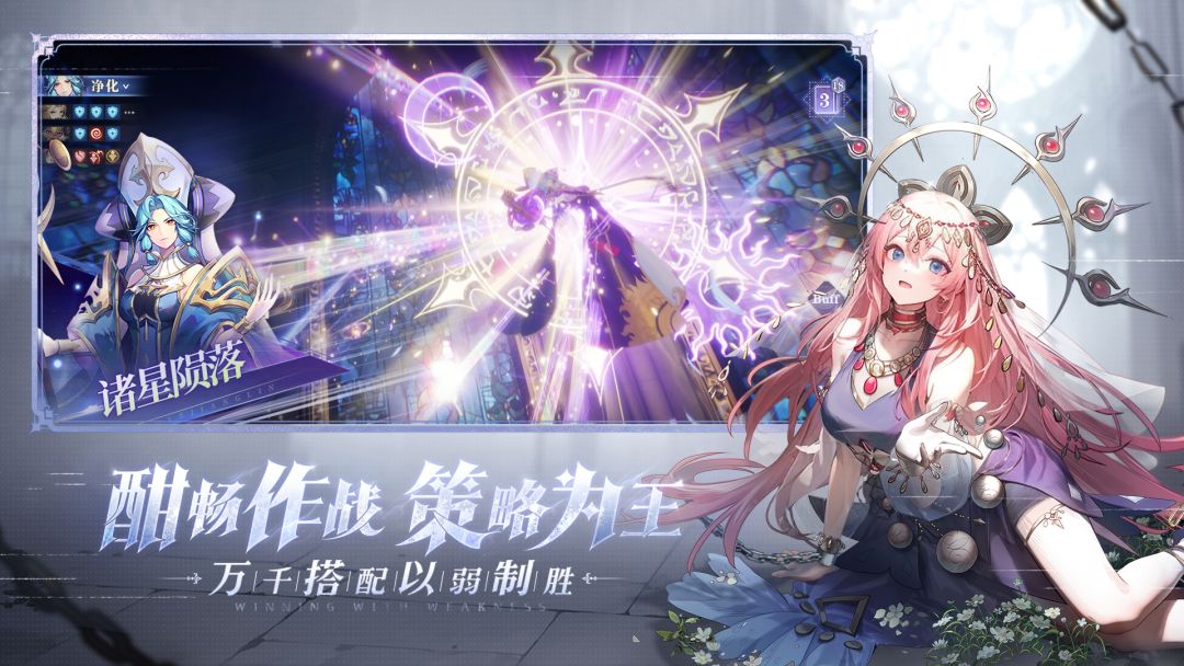 永夜降临:复苏游戏截图