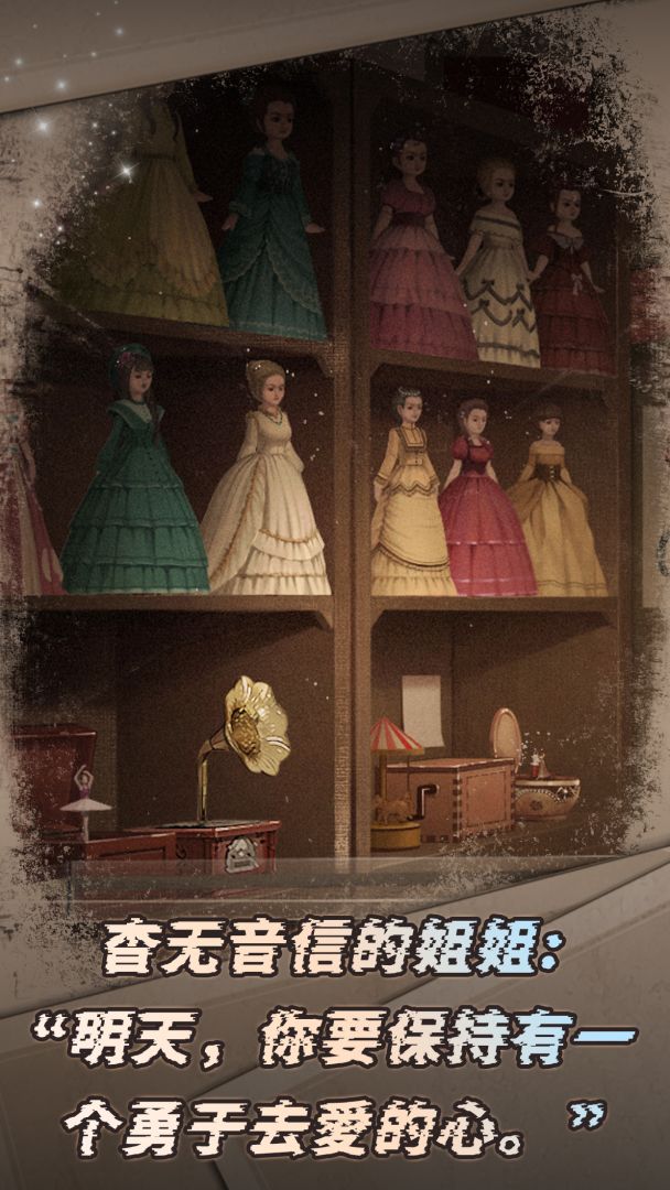 幽夜童话集游戏截图