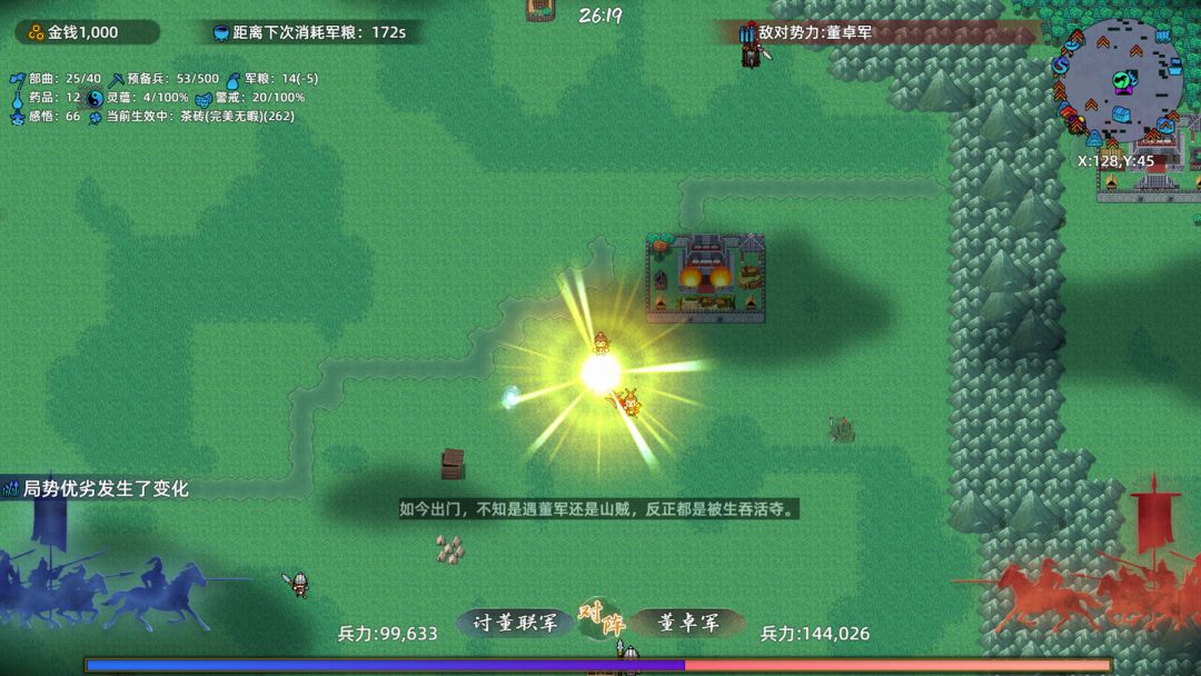 十三州行动：三国搜打撤游戏截图