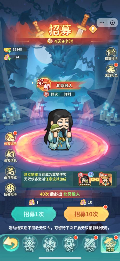 大武林游戏截图