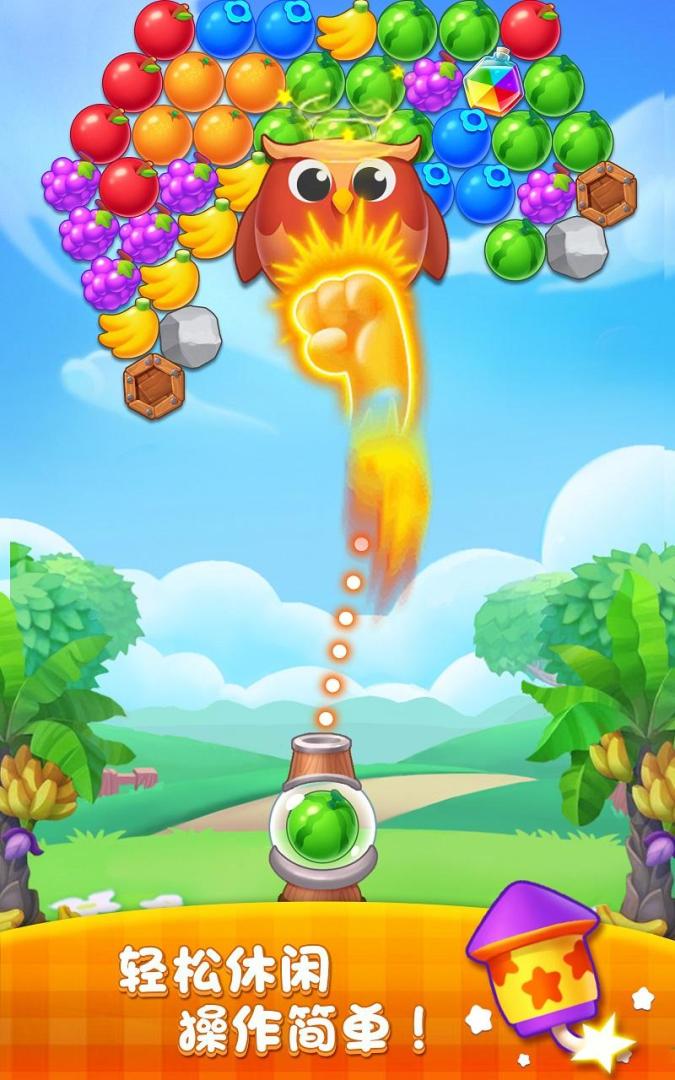 水果泡泡龙传奇游戏截图