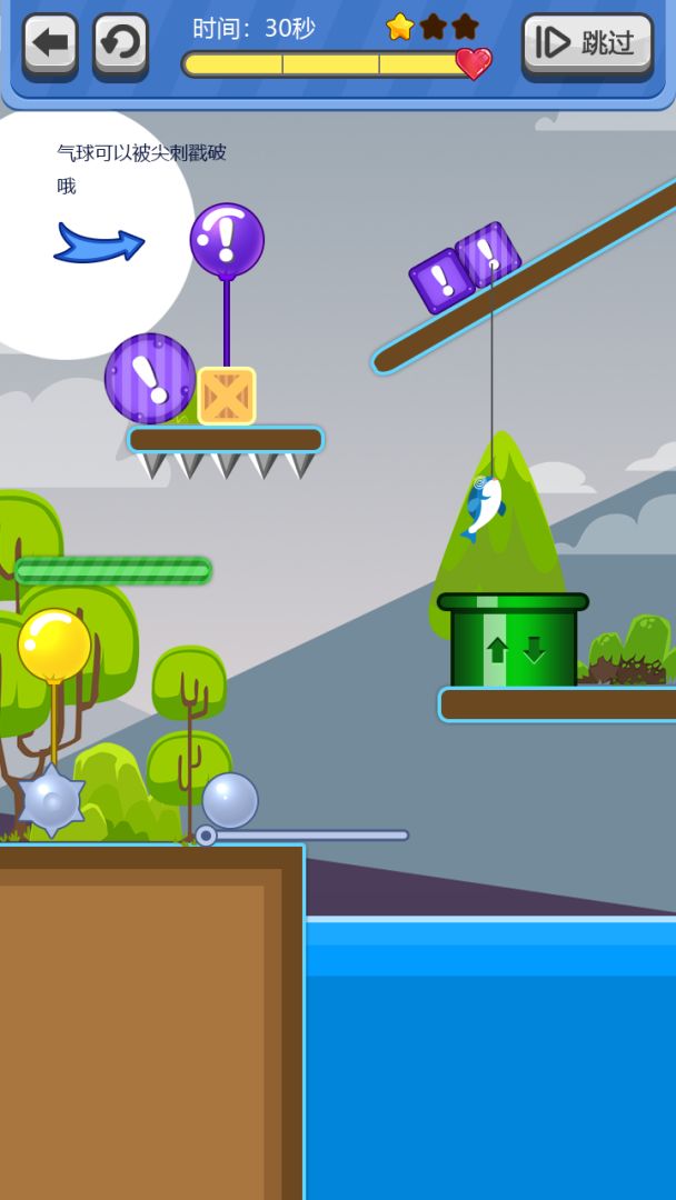 帮帮小鱼儿游戏截图