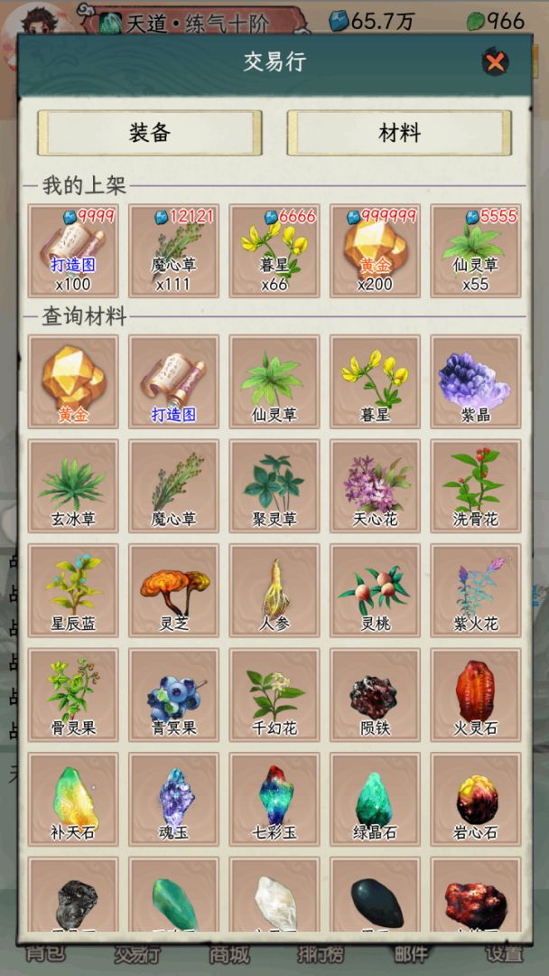 天道仙缘2游戏截图
