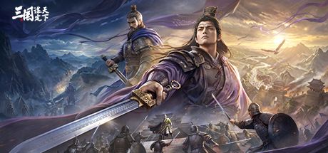 三国:谋定天下 封面