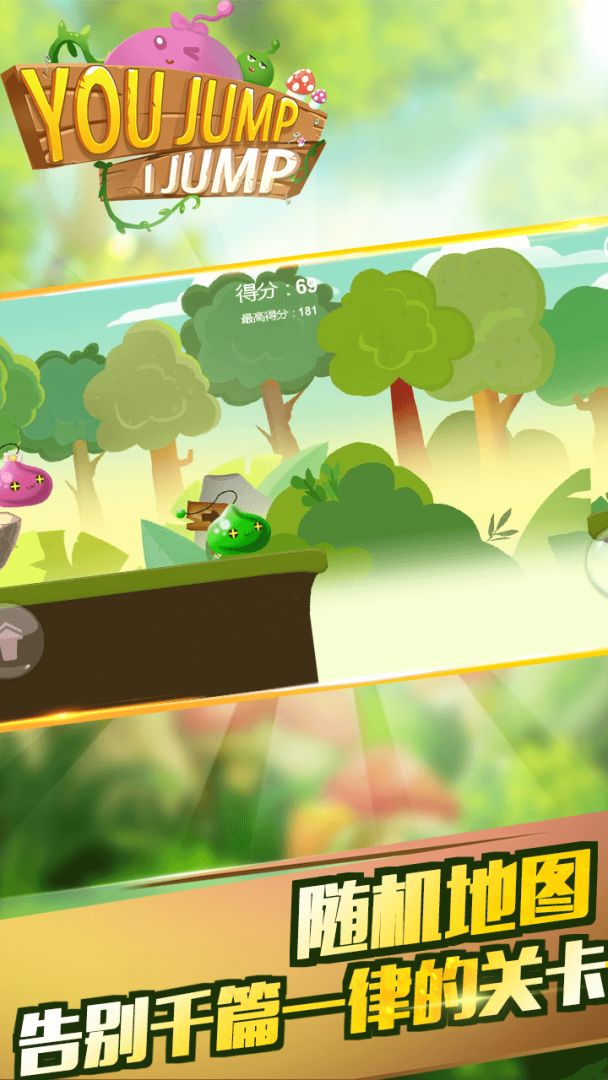 You Jump,I  Jump游戏截图