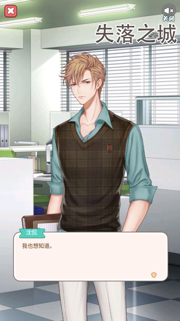 失落之城游戏截图