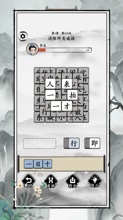 文字大玩家-这是解谜吗游戏截图