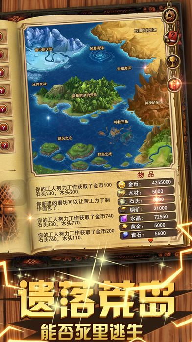 海岛奇航游戏截图