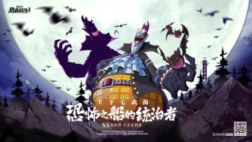 7月28日晚7点《冲！策划来了》第二期！暴打策划升级！SS莫利亚免费获取！