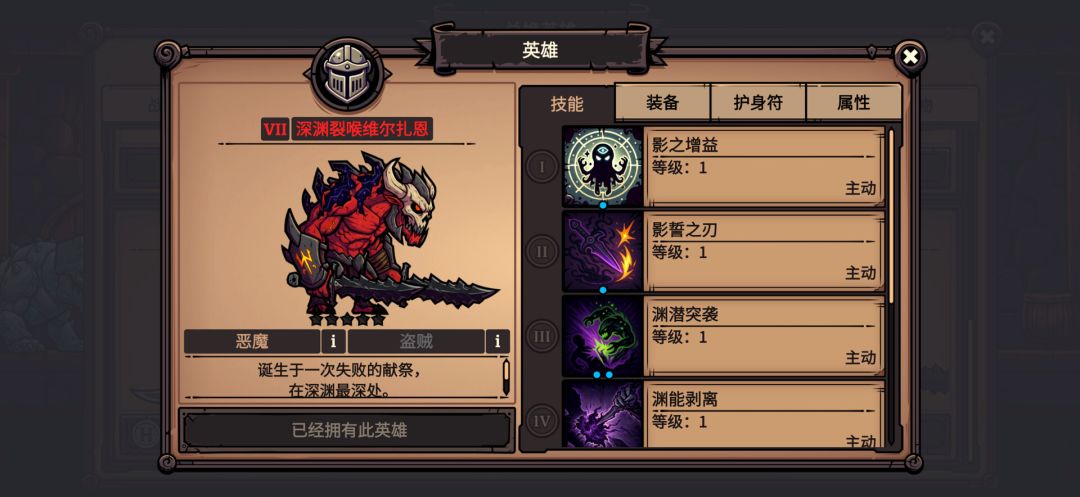 黑炎远征游戏截图