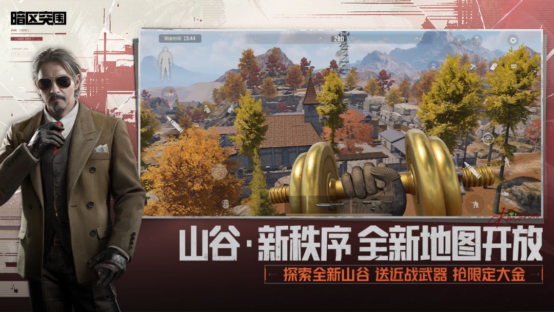 暗区突围游戏截图