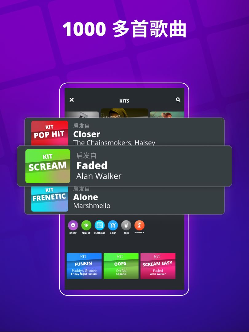 SUPER PADS DJ打碟 - 超级 音乐 打击垫游戏截图