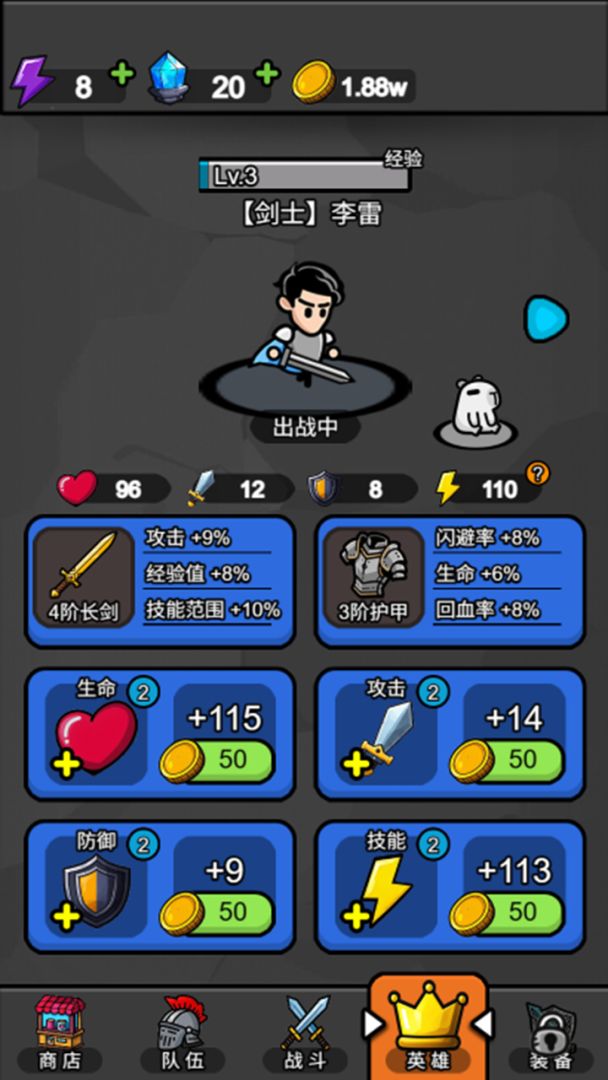 帝国奇兵游戏截图