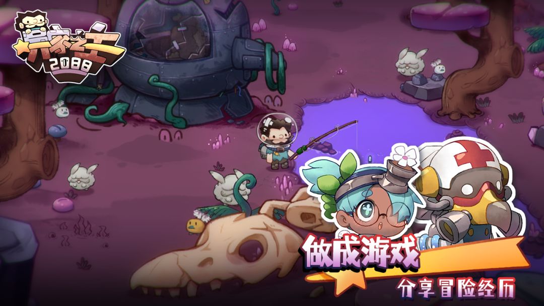 异家之主:2088游戏截图