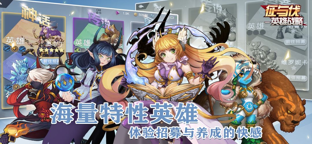 征与伐游戏截图