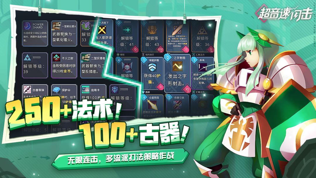 超音速闪击游戏截图