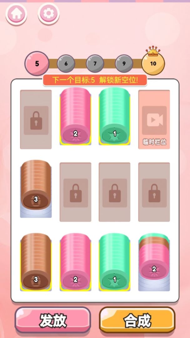 硬币解压游戏截图