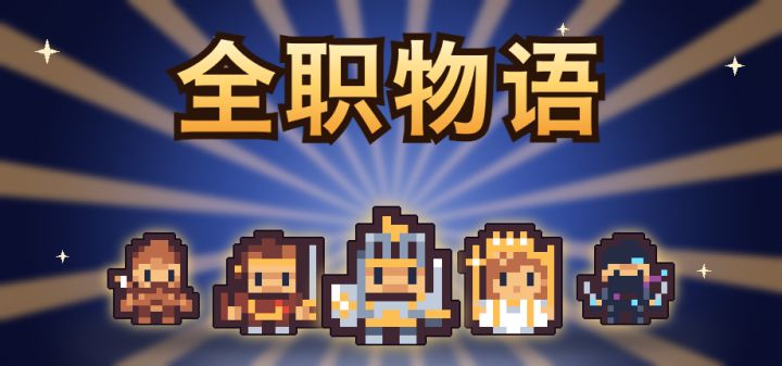 全职物语 封面