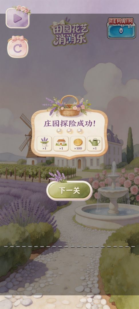田园花艺消消乐游戏截图