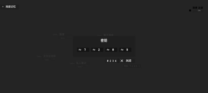 黑石截图
