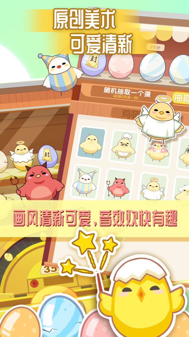 玩蛋嘞游戏截图