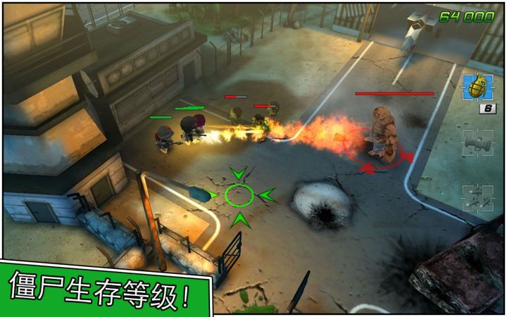 小小部队 2截图