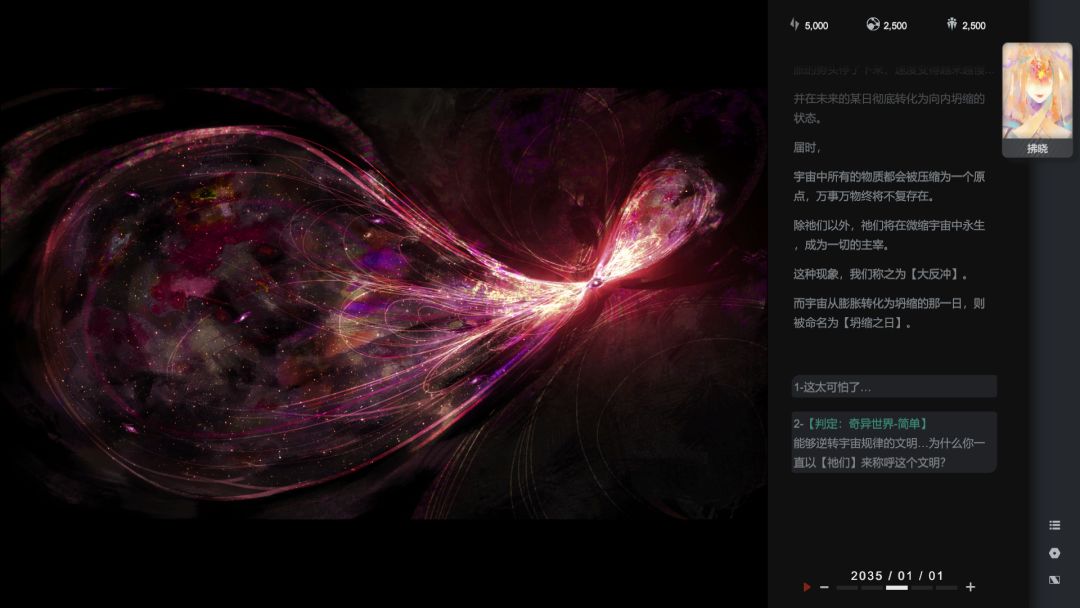 逐光星火游戏截图