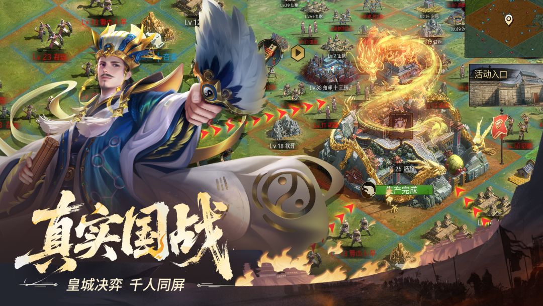 正统三国游戏截图