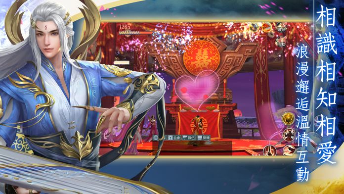 御天問情游戏截图