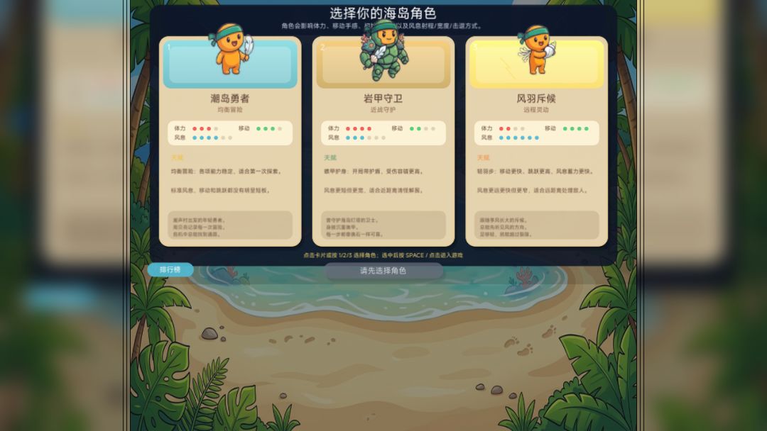 迷你勇者岛游戏截图