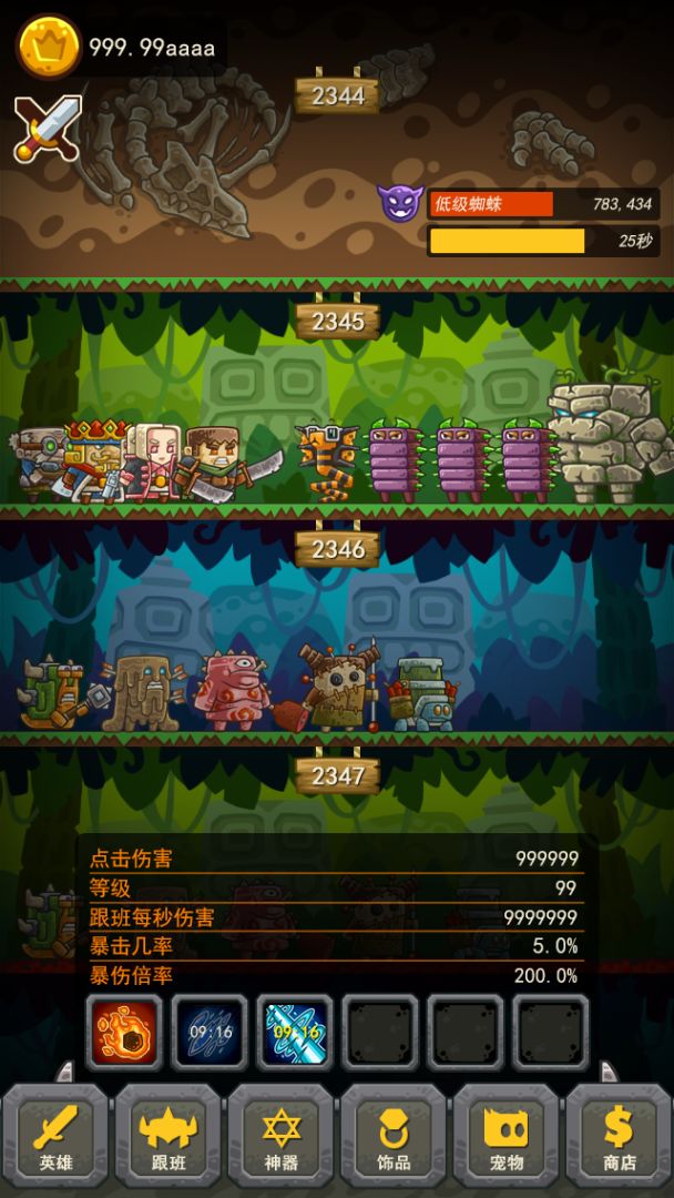 一起打暴君游戏截图