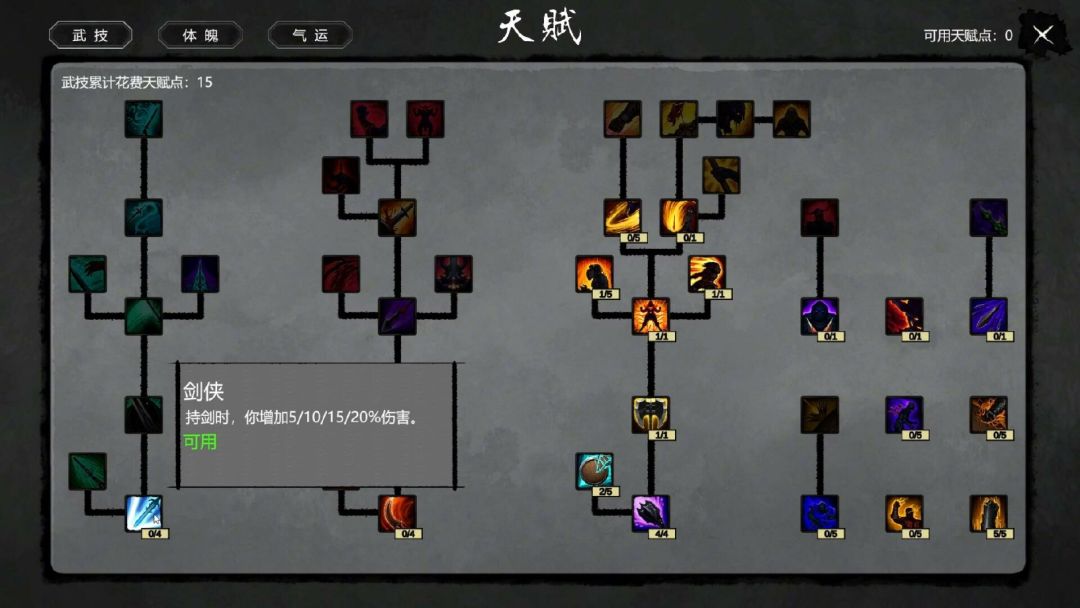 大宋英雄传(SongHeros)游戏截图