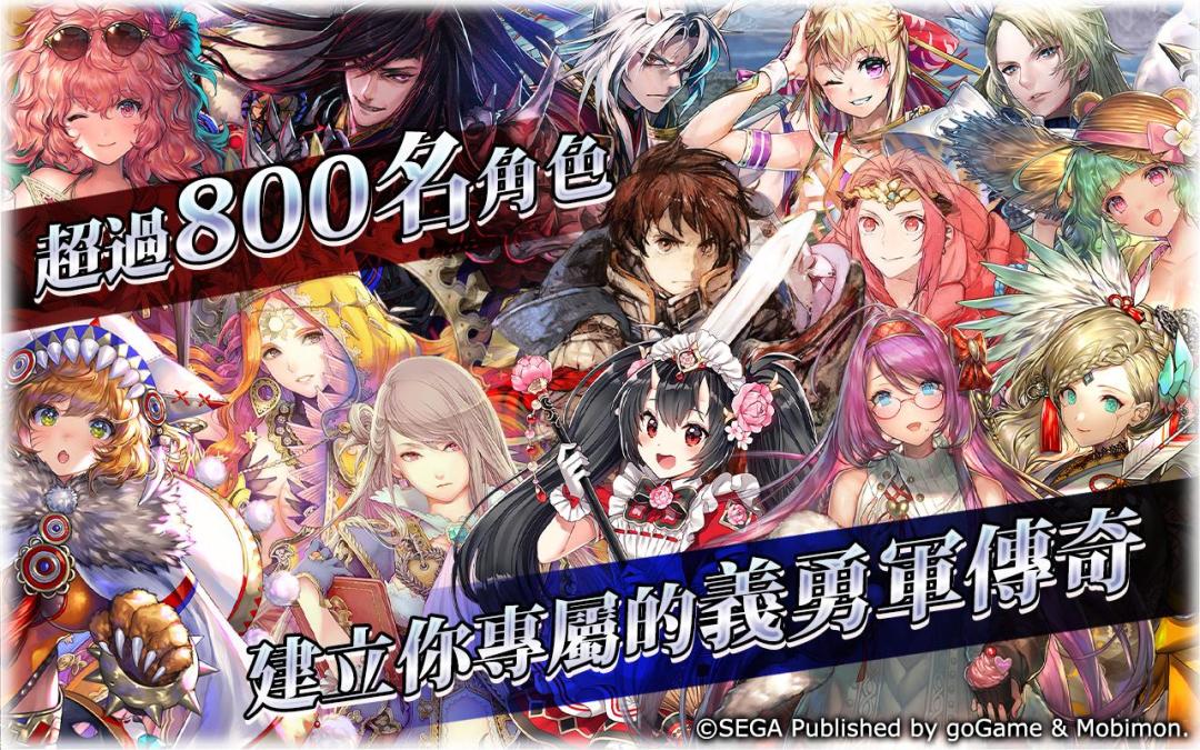 鎖鏈戰記 ChainChronicle游戏截图