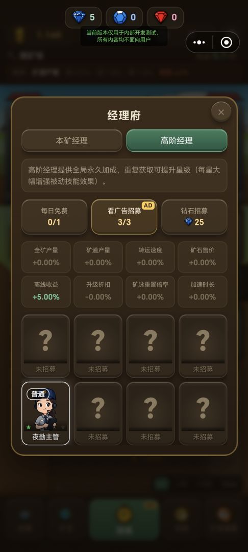放置矿工游戏截图