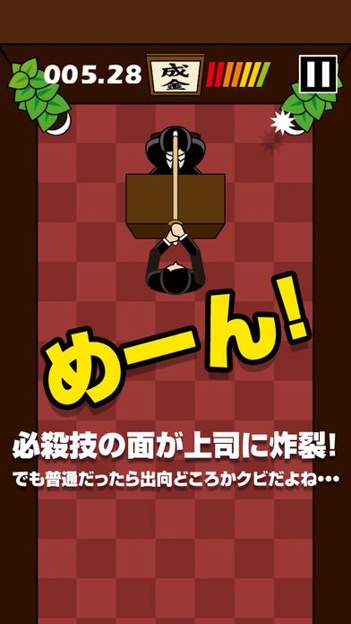 ブロック崩しで10倍返し！游戏截图