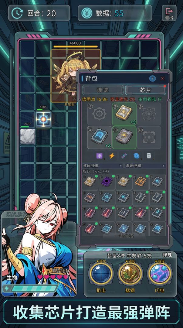 终末少女:弹珠物语游戏截图
