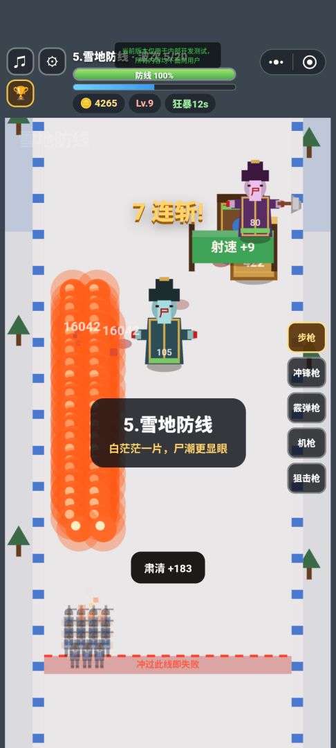 向尸潮开炮游戏截图