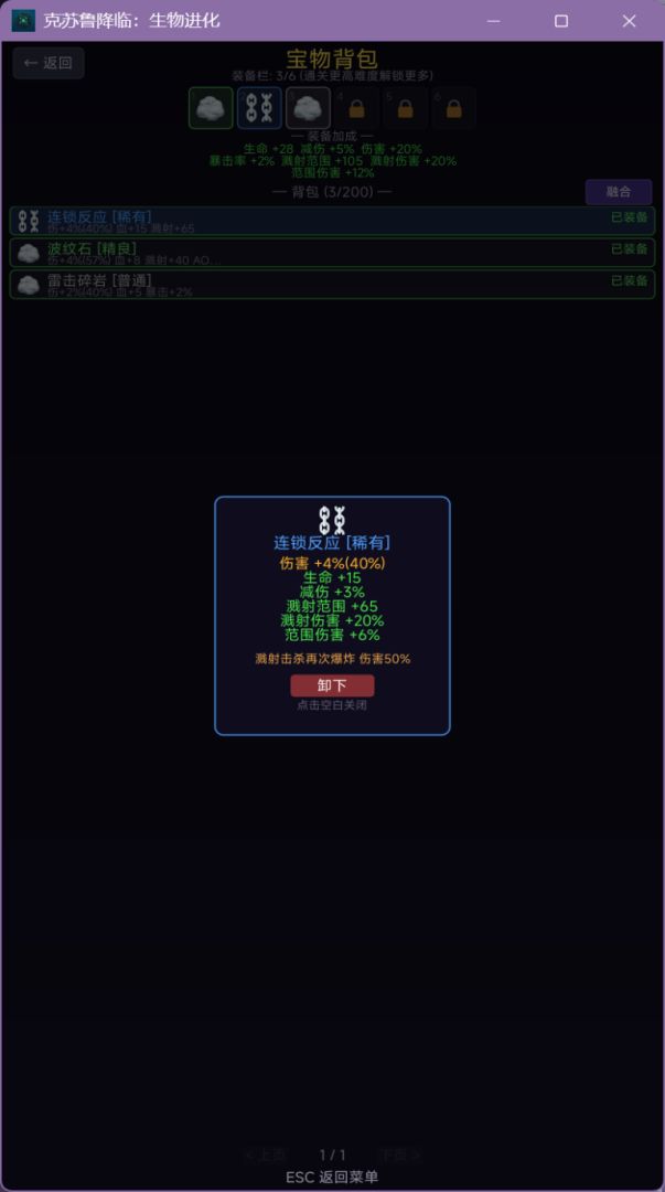 克苏鲁降临：生物进化游戏截图