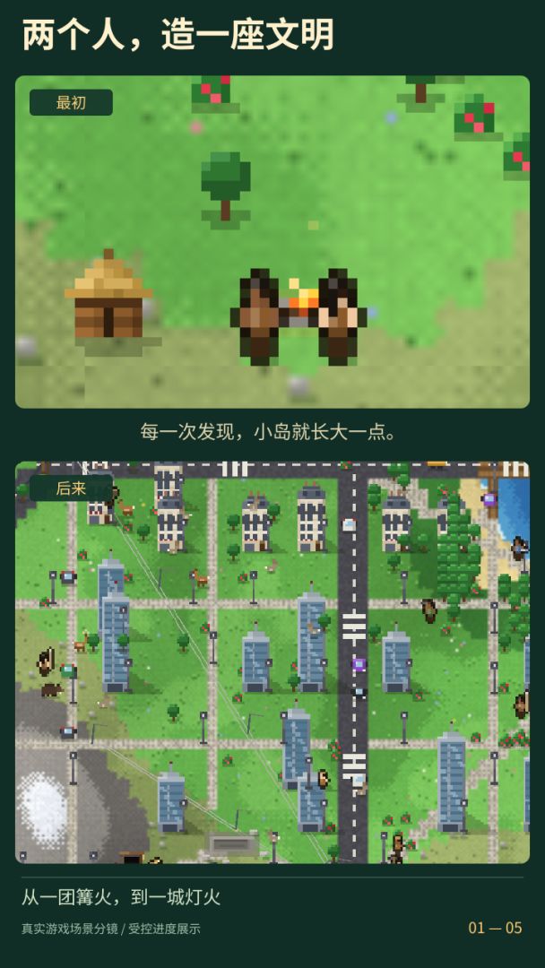 小小部落游戏截图