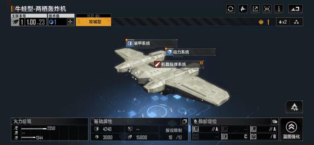 唯一的弱点是防空？实弹轰炸机一牛蛙详细测评！截图